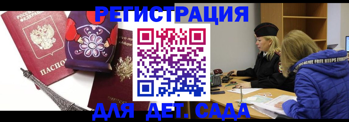 регистрация для школы в Туапсе