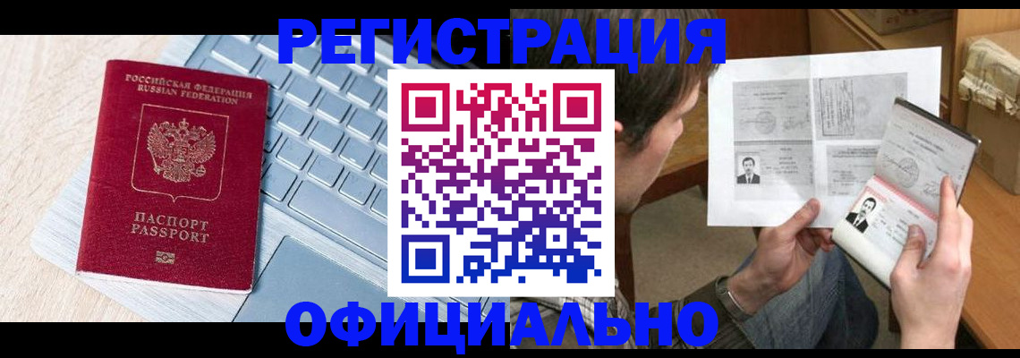 где прописаться в Туапсе