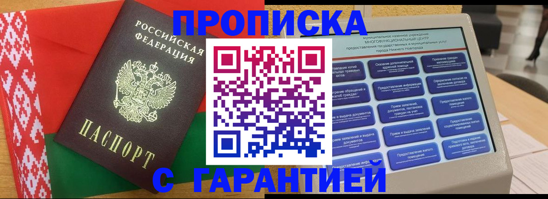 регистрация в Туапсе