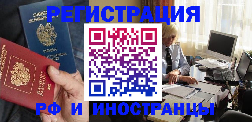 регистрация в Туапсе