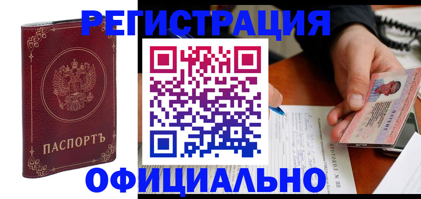 где прописаться в Туапсе